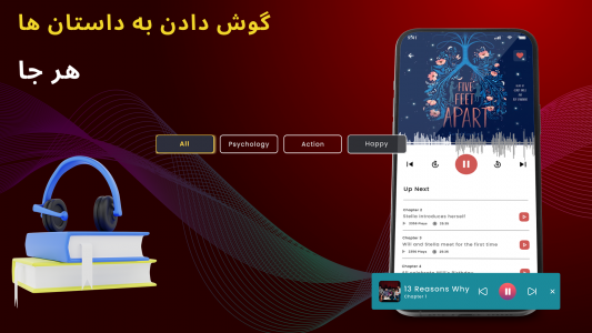 اسکرین شات برنامه برنامه کتاب های صوتی-داستان ها 6