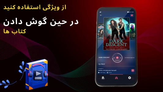 اسکرین شات برنامه برنامه کتاب های صوتی-داستان ها 5