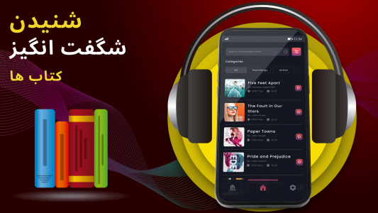 اسکرین شات برنامه برنامه کتاب های صوتی-داستان ها 2