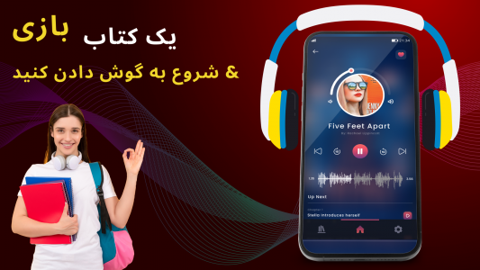 اسکرین شات برنامه برنامه کتاب های صوتی-داستان ها 1