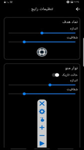 اسکرین شات برنامه کلیک خودکار   /  اتوکلیکر 3