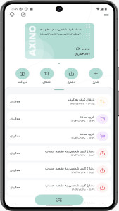 اسکرین شات 2 برنامه ‏‏‏کیف پول دیجیتال آکسینو