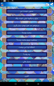اسکرین شات برنامه اموزش زبان عراقی 4