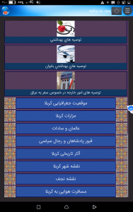 اسکرین شات برنامه اموزش زبان عراقی 5