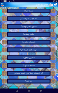 اسکرین شات برنامه اموزش زبان عراقی 1