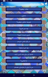 اسکرین شات برنامه اموزش زبان عراقی 2