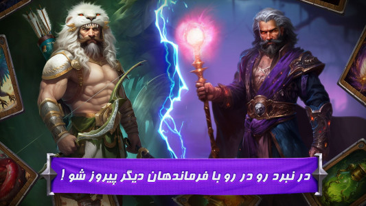 اسکرین شات 1 بازی ‏‏‏‏‏‏‏هشت‌خان: بازی کارتی ایرانی