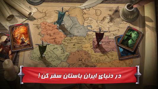 اسکرین شات بازی هشت خان : بازی کارتی ایرانی 1