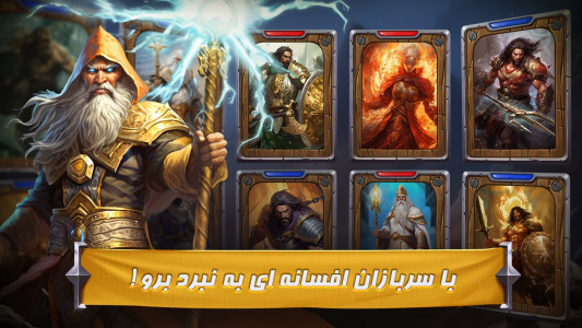 اسکرین شات 2 بازی ‏‏‏‏‏‏‏هشت‌خان: بازی کارتی ایرانی