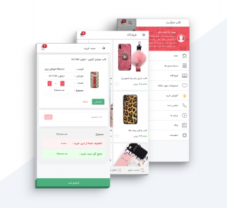 اسکرین شات برنامه قاب مارکت 3