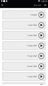 اسکرین شات برنامه آهنگ های شوتی شاد پلیسی - بدون نت 2