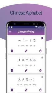 اسکرین شات برنامه Chinese Alphabet Writing Awabe 1