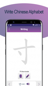 اسکرین شات برنامه Chinese Alphabet Writing Awabe 4