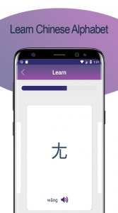 اسکرین شات برنامه Chinese Alphabet Writing Awabe 3