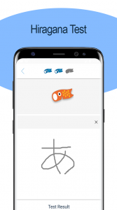 اسکرین شات برنامه Japanese Writing - Awabe 5