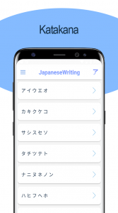 اسکرین شات برنامه Japanese Writing - Awabe 2