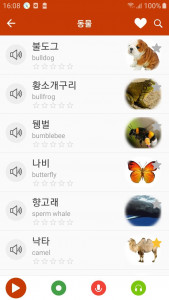 اسکرین شات 3 برنامه Korean 2000 words - Awabe