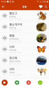 اسکرین شات برنامه Korean 2000 words - Awabe 3