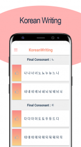 اسکرین شات برنامه Korean Alphabet Writing Awabe 2