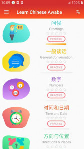اسکرین شات برنامه Learn Chinese daily - Awabe 1
