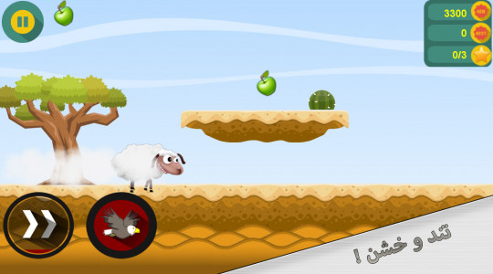 اسکرین شات بازی گوسفند دیوانه 6