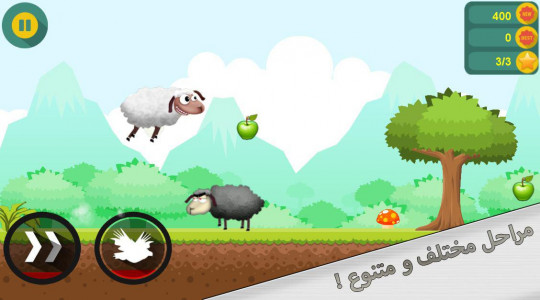اسکرین شات بازی گوسفند دیوانه 1