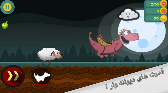 اسکرین شات بازی گوسفند دیوانه 2