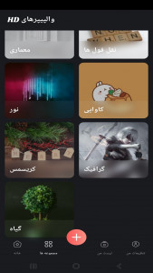 اسکرین شات 1 برنامه ‏ساخت تصویر زمینه با هوش مصنوعی
