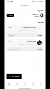 اسکرین شات برنامه ‏عکستو-متخصص 3