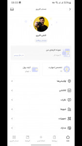 اسکرین شات برنامه ‏عکستو-متخصص 1