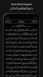 اسکرین شات برنامه Ayah: Quran App 5