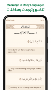 اسکرین شات برنامه Ayah: Quran App 2