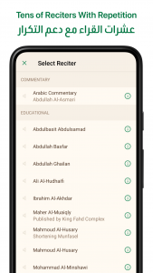 اسکرین شات برنامه Ayah: Quran App 3