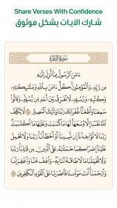 اسکرین شات برنامه Ayah: Quran App 4