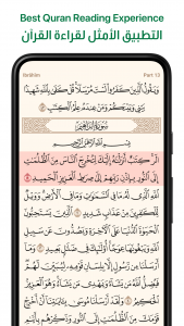 اسکرین شات برنامه Ayah: Quran App 1