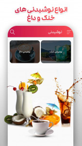 اسکرین شات برنامه کتاب آشپزی 6