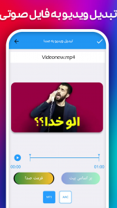 اسکرین شات 3 برنامه ویرایشگر همه کاره «عکس فیلم صوت»