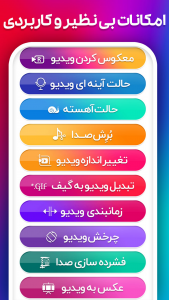 اسکرین شات 1 برنامه ویرایشگر همه کاره «عکس فیلم صوت»