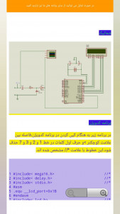 اسکرین شات برنامه آموزش الکترونیک 2