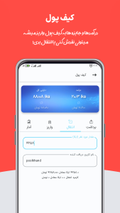 اسکرین شات 7 برنامه ‏‏‏‏‏‏شبکه اجتماعی پولخند