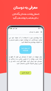 اسکرین شات 8 برنامه ‏‏‏‏‏‏شبکه اجتماعی پولخند