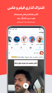 اسکرین شات 2 برنامه ‏‏‏‏‏‏شبکه اجتماعی پولخند