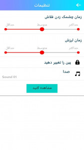 اسکرین شات برنامه دزدگیر ضد سرقت تلفن 3