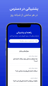 اسکرین شات 2 برنامه ‏‏ازکی‌وام