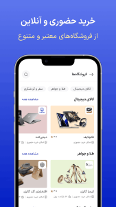 اسکرین شات 1 برنامه ‏‏ازکی‌وام