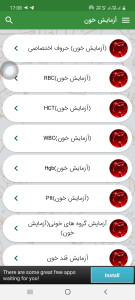 اسکرین شات 13 برنامه آزمایش خون