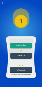 اسکرین شات برنامه عربی را قورت بده! 2