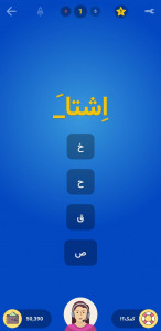 اسکرین شات برنامه عربی را قورت بده! 5