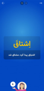 اسکرین شات برنامه عربی را قورت بده! 3