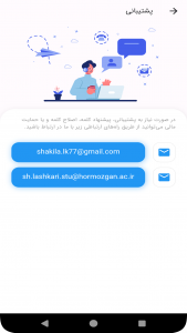 اسکرین شات برنامه دیکشنری اقیانوس 3